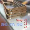 索尼Z2金属边框 sony Xperia z3圆弧海马扣边框手机壳 弧形金边