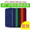 原装HTC m8手机立显皮套 新款820智能显示保护套 点阵式TPU壳