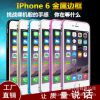 工厂直销新款苹果手机保护套iphone6金属边框 苹果6代超薄手机壳