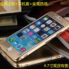 新款 苹果6金属壳 4.7寸iphone6高档铝合金前后盖手机保护套 批发