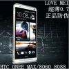 HTC One Max T6手机壳 金属0.6mm超薄保护壳 LOVEMEI正品