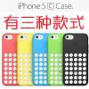 苹果iPhone5C手机壳 5C廉价版外壳 5C硅胶套 官方原装镂空洞洞壳