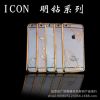 ICON I控明钻iPhone6手机保护壳4.7寸唯美图案镶钻透明设计保护套