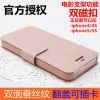 好利来苹果iphone6 plus 4.7寸 5.5寸苹果6手机壳保护蚕丝纹皮套