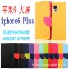 iphone6 Plus手机保护套MERCURY壳撞色新款苹果6大屏5.5寸皮套