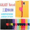 三星Note4手机保护套MERCURY撞色壳新款热销皮套工厂直销N9100