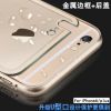 苹果6手机壳iPhone6 plus新款弧形金属边框透明后盖保护外壳批发