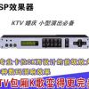 厂家DSP880数字效果器专业前级KTV包厢音频效果器音响周边设备 