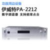 EWITI伊威特 PA-2212  数字调谐器 电台收音系统 功放周边设备