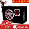 百猫汽车低音炮12V24v220V车载低音炮摩托车汽车音响5寸汽车音箱