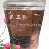 苏州珍珠奶茶原料 冬季热饮  大拇指食品 五谷粗粮 【黑五珍】