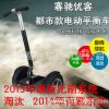 优客牌两轮平衡车，2015年最新无刷系统。支持代发详情进入