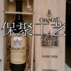 定制张裕酒盒 红酒盒 实木 原木本色 酒盒