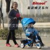 bitcool精灵儿童三轮车宝宝三轮车 婴儿三轮脚踏车多功能三轮推车