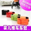 bitcool 婴儿推车用多功能妈咪包 可背可挂 童车挂包 婴儿车专用