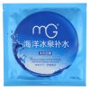 MG/美即海洋冰泉补水面膜25g 深层补水 舒缓减压 专柜正品批发