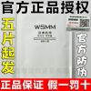 正品WSMM小面膜亚洲肌 香港微商 美白补水 保湿高端隐形蚕丝面膜