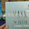 热卖正品 康丽秀面膜重密集补水蚕丝面膜美白淡斑面膜