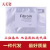 天然蚕丝面膜三层三证蛋白极致美白保湿补水紧致Fibroin面膜