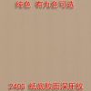 格灵斯色彩空间系列墙纸、壁纸SCKJ038~046 纯色 九色 替代乳胶漆