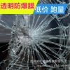 淋浴房无色透明安全防爆膜建筑钢化玻璃防暴膜pet玻璃贴膜