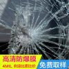 高清晰度安全防爆膜透明玻璃贴膜厂家批发4mil厚建筑膜