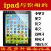 ipad大号苹果早教机学习机 中英文轻触式平板学习机批发 益智玩具