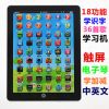 儿童苹果ipad3平板电脑婴幼儿早教机双语宝宝玩具点读触屏学习机