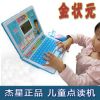 杰星正品22511儿童点读机幼儿童学习机早教机宝贝电脑平板3-8岁