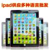 ipad大号苹果早教机学习机 中英文轻触式平板学习机批发 益智玩具