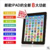 180ipad苹果早教机学习机 中英文 平板学习机 益智玩具