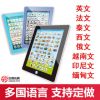 工厂益智玩具定制 婴幼儿童IPAD点读早教机 宝宝学习 多国外文OEM