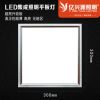 厂家直销集成吊顶led灯 led方灯 300x300LED平板灯 品牌集成吊顶