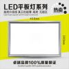 集成吊顶led灯led照明平板灯LED面板灯超薄方型铝型材300*450