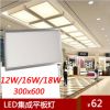 LED集成吊顶12W16W18W面板灯300X600防水铝驱动电源LED平板灯