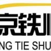 北京仓储物流、包装、搬运、代理发货、是您最佳的合作伙伴！