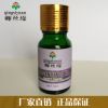 卿丝缘 正品100%法国薰衣草精油 祛痘祛疤 纯天然植物精油