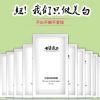 正品蚕丝面膜贴 美白补水保湿祛痘祛斑抗皱修复 厂代工OEMODM