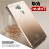 华为mate7手机壳 时尚mate7金属手机套 mate7金属保护套 一件代发