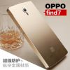 oppo手机壳 find7手机金属壳 find7手机金属保护套 一件代发包邮