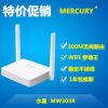 批发正品水星MW305R 无线路由器 wifi穿墙 300M 一年免费换新