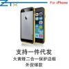 iPhone手机边框大黄蜂手机保护边框苹果6二合一保护边框一件代发