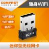 CF-WU710N USB无线网卡 360随身WIFI CMCC信号wifi发射软AP