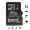 手机内存卡16G金士顿数码存储卡 KINGSTONTF卡正品足量microsd卡