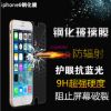 苹果4s玻璃膜 iphone6/5S系列手机钢化玻璃膜 手机保护贴膜批发