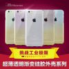 苹果Iphone6超薄手机壳保护套新款硅胶TPU透明软胶韩时尚现货批发