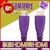 紫薰兰品牌高端HDMI高清线1.4版3D4K机顶盒转接通用880