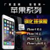 苹果iphone4S/5S手机保护膜iphone6钢化玻璃膜手机贴膜防爆膜特价