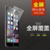 iphone6全屏钢化膜 苹果6全覆盖手机贴膜 iphone6 plus全屏玻璃膜