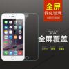 iphone6全屏钢化玻璃膜 苹果满屏贴膜 iphone6透明全覆盖玻璃膜